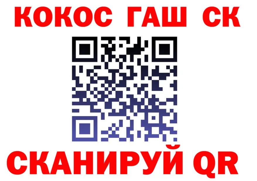 COCAIN 97% онион даркнет мега Магадан